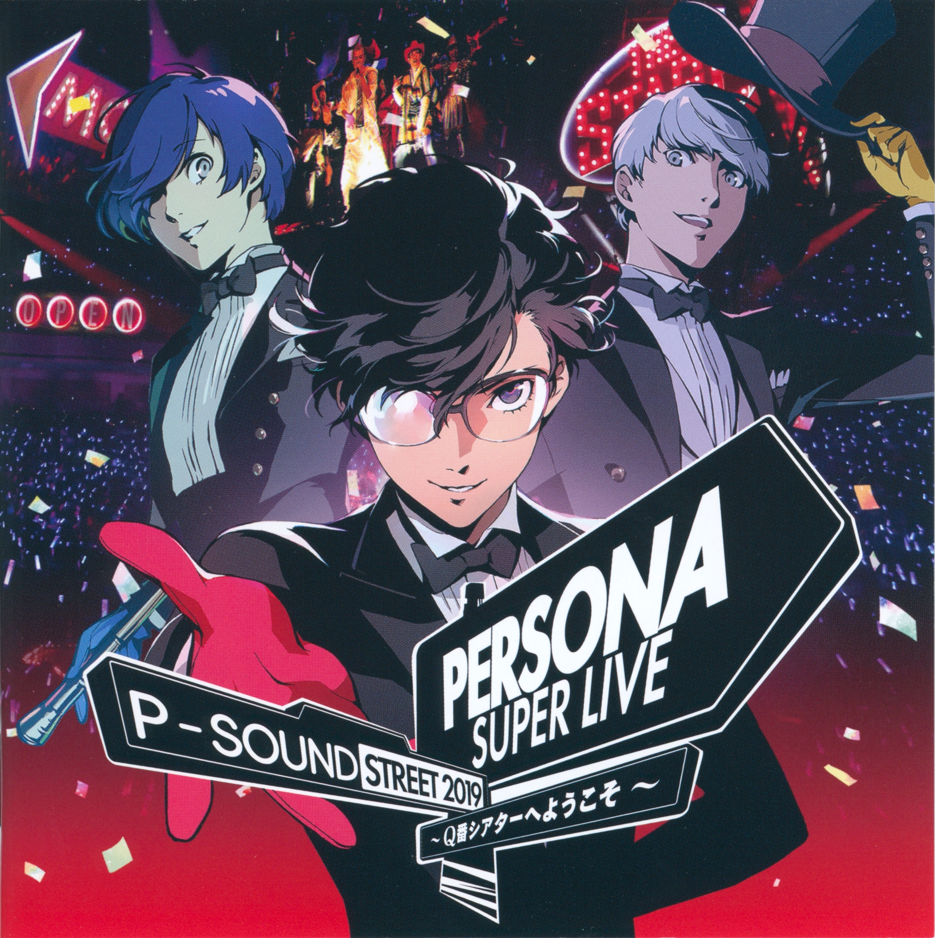 PERSONA MUSIC LIVE DVD 7枚セット PERSONA SUPER LIVE P-SOUND STREET 2019 ~Q-ban Theater e Youkoso